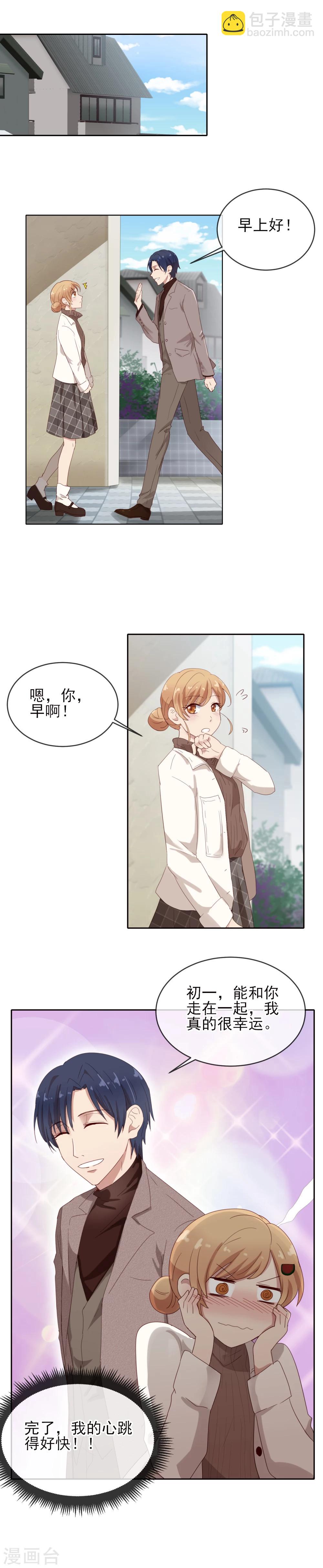 第11话 约会大作战1