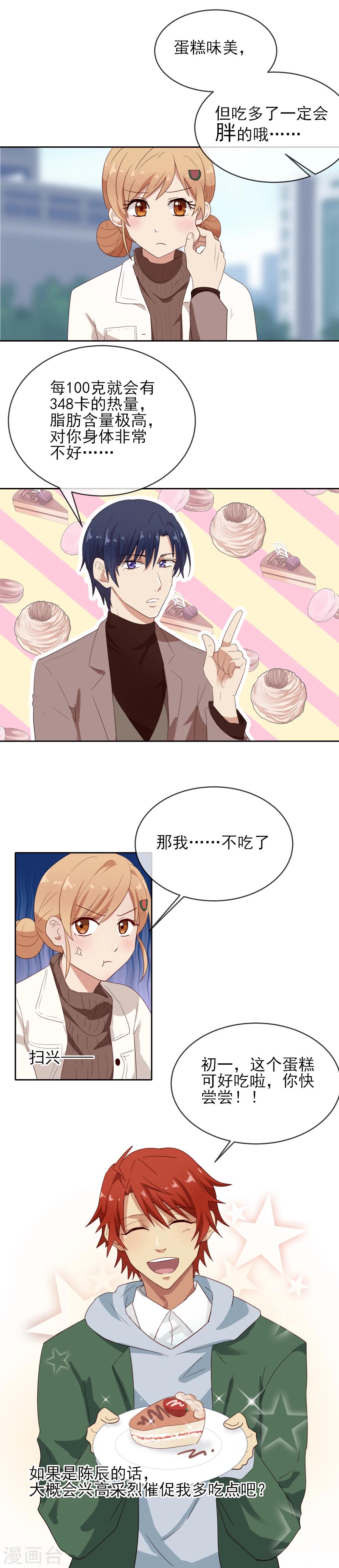 第11话 约会大作战4