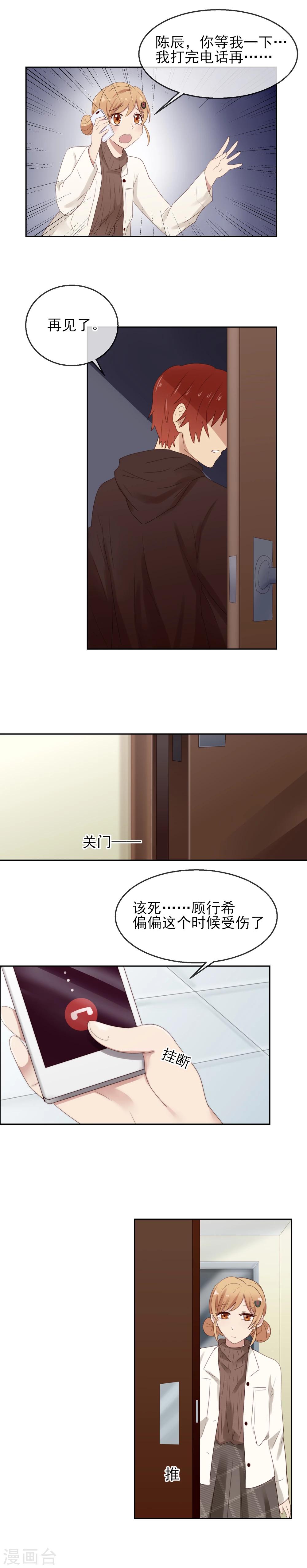 第12话 我尊重你的选择8
