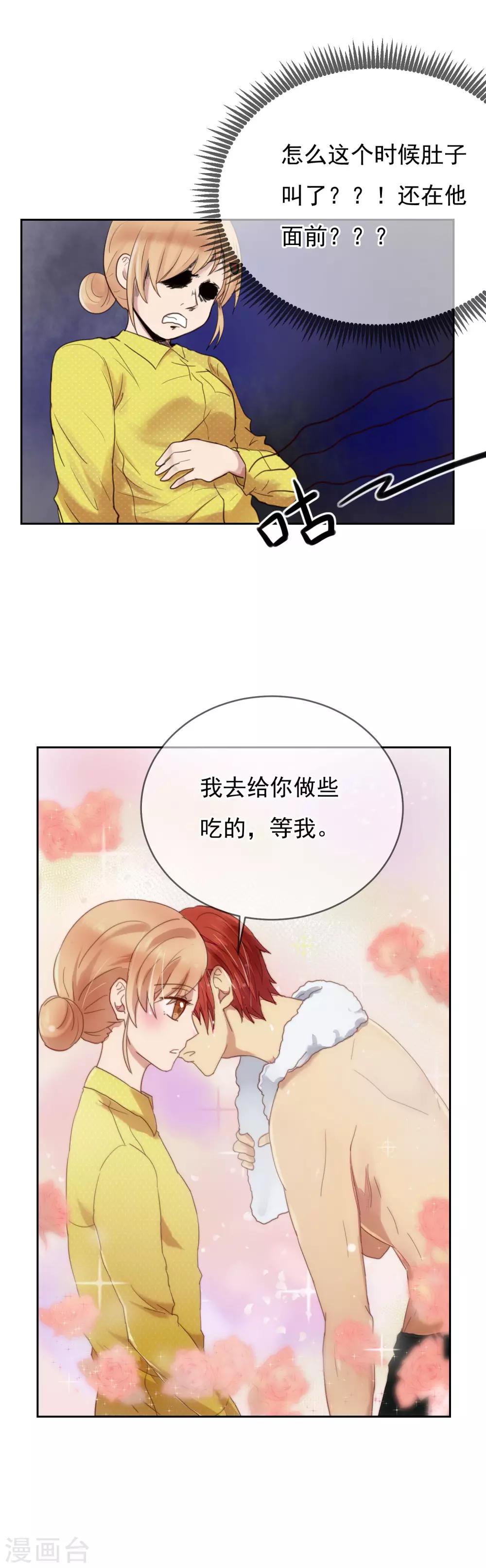 第6话 我大概不正常吧9