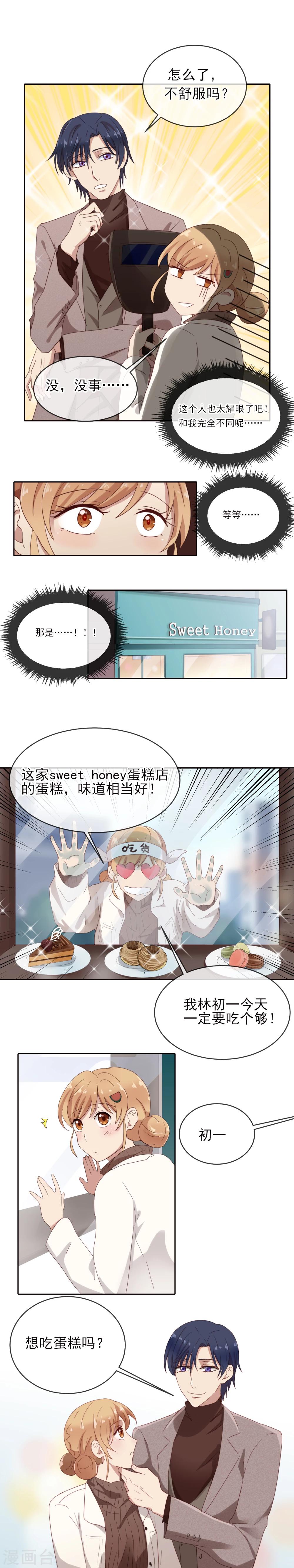 第11话 约会大作战3