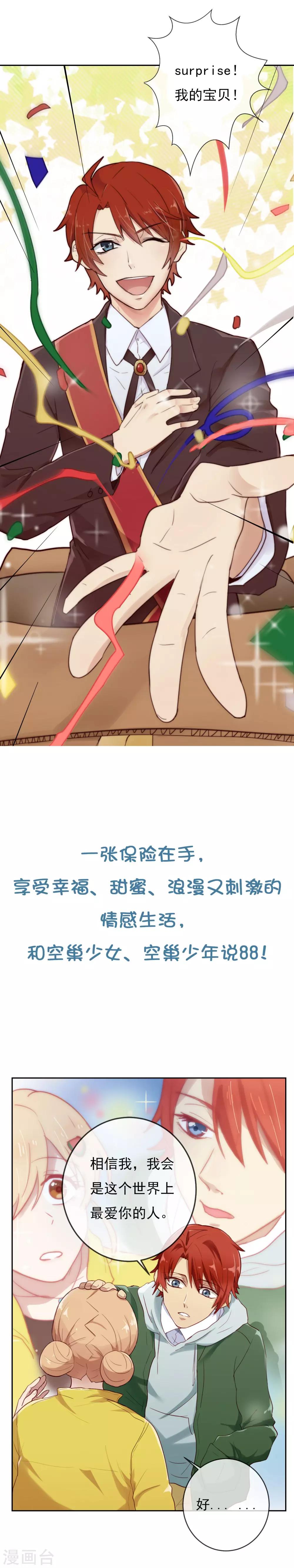 预告3