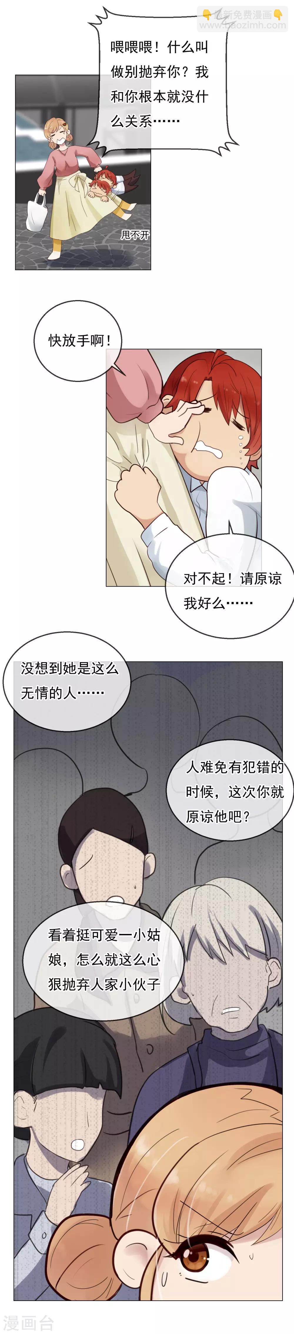 第3话 恶犬神助攻4