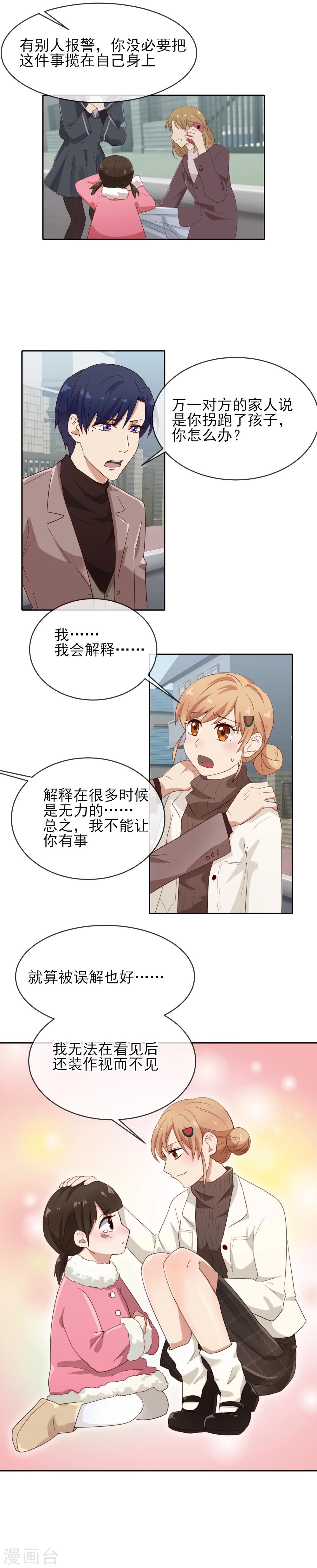 第11话 约会大作战7