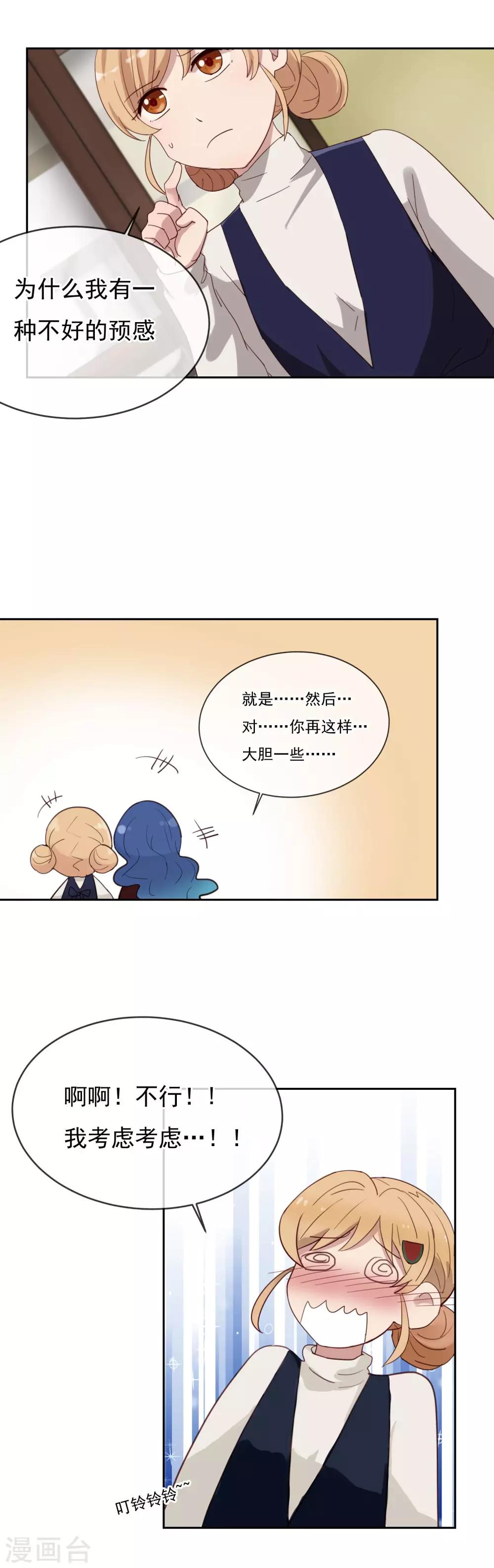 第4话 你们同居了?16