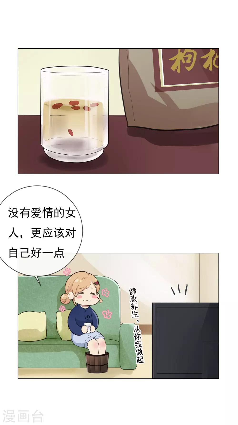 第1话 快递男友？！10