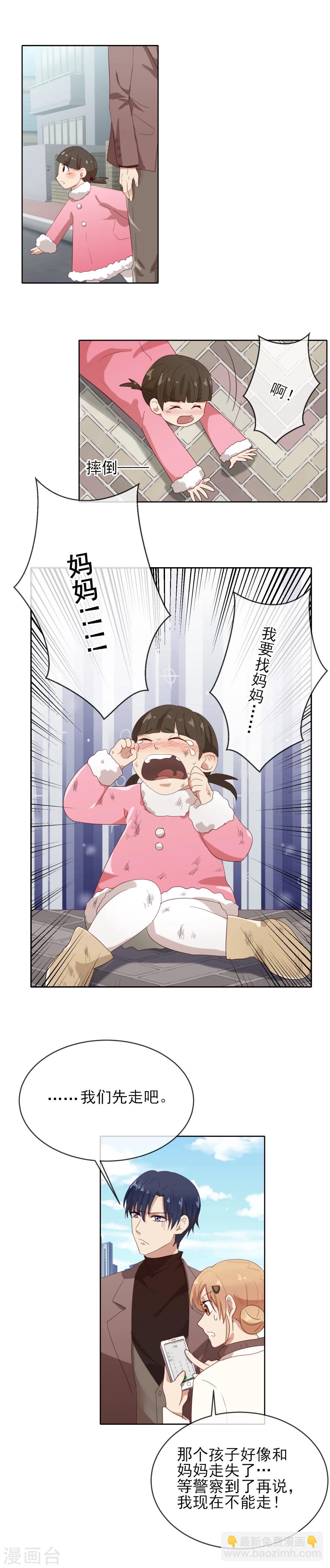 第11话 约会大作战6