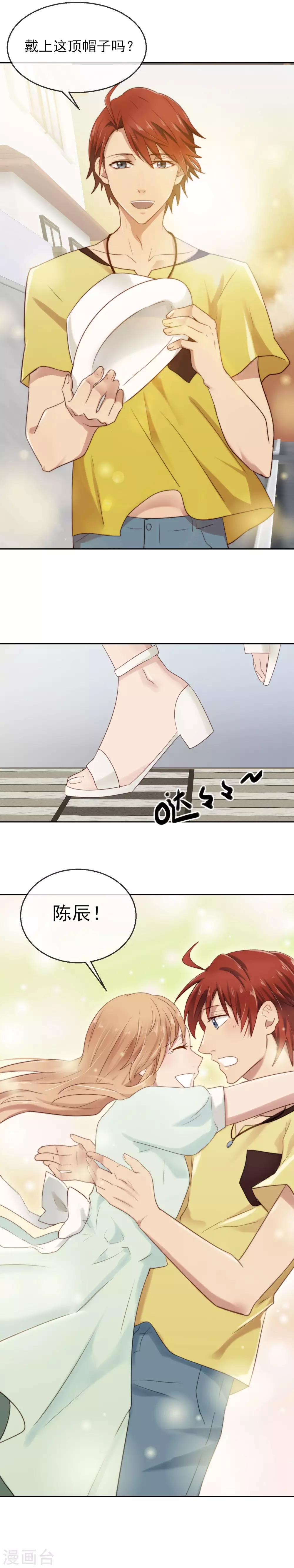 最终话 重新爱上你10