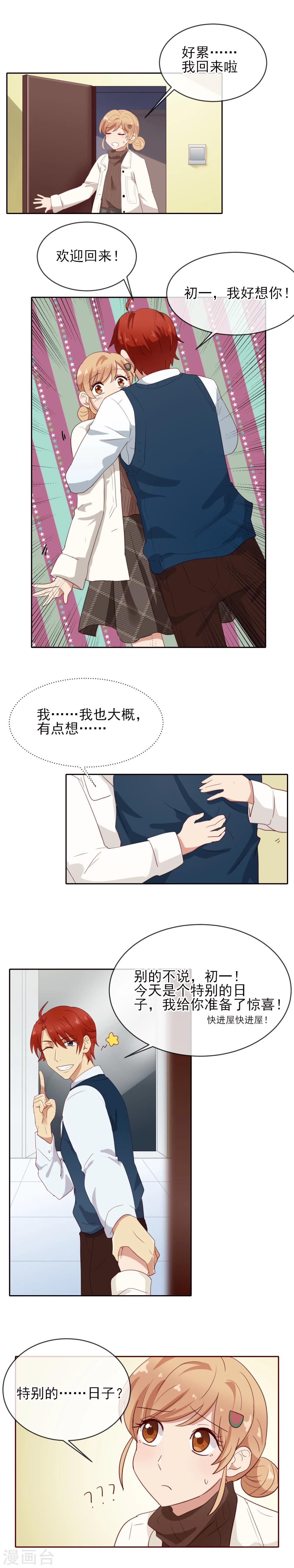 第11话 约会大作战10