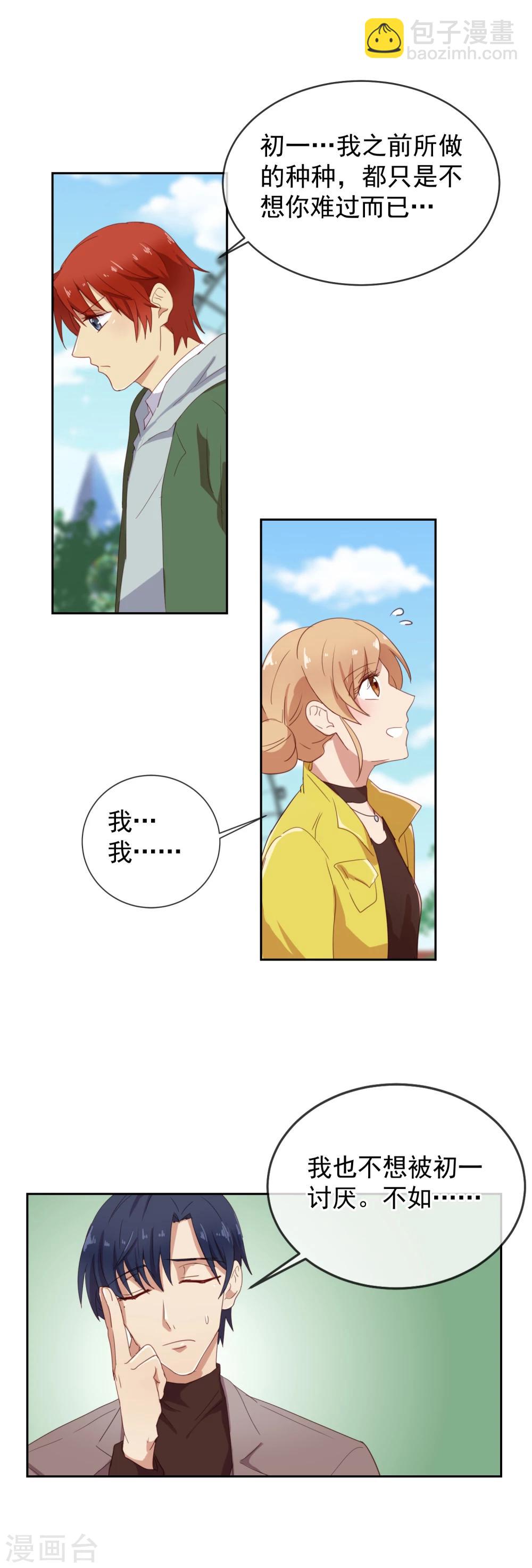第9话 抉择15