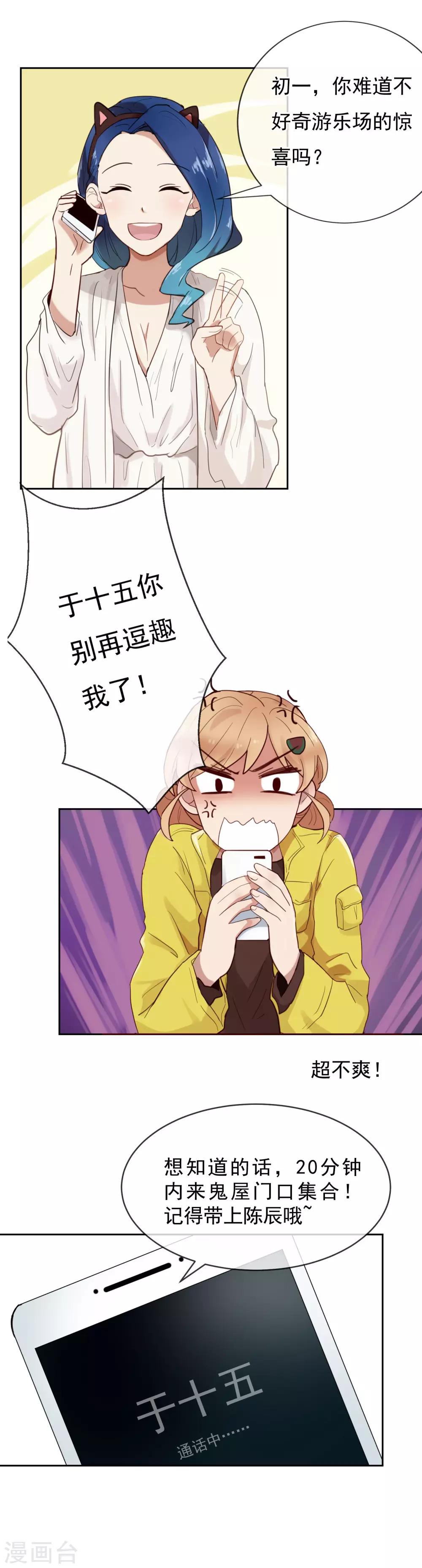 第8话 编号8888？15
