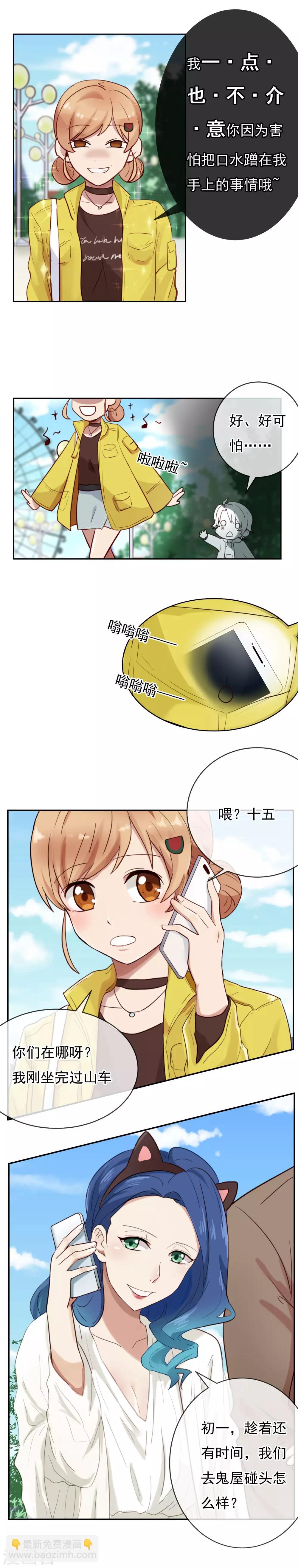 第8话 编号8888？13
