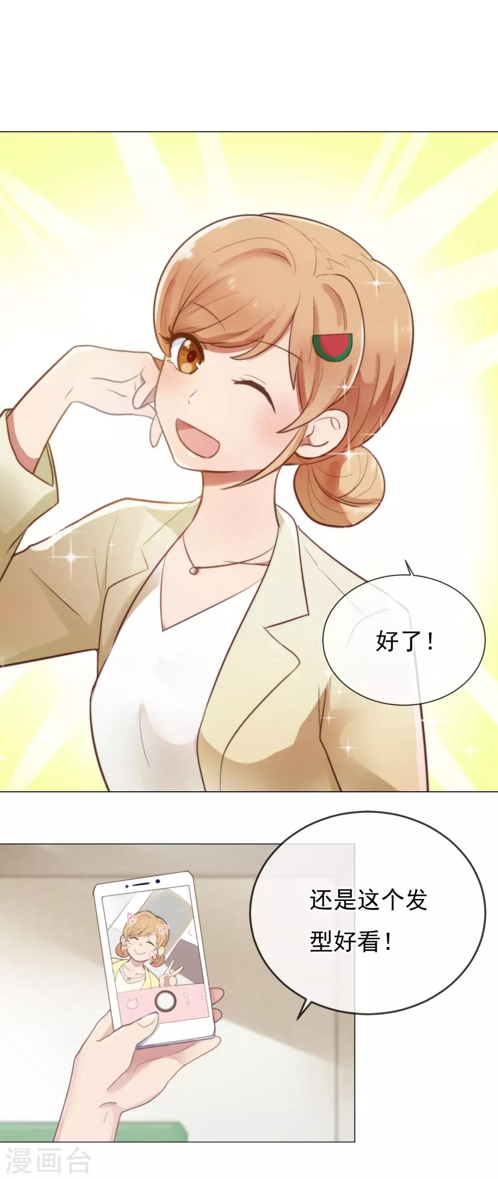 第2话 我要退货！6