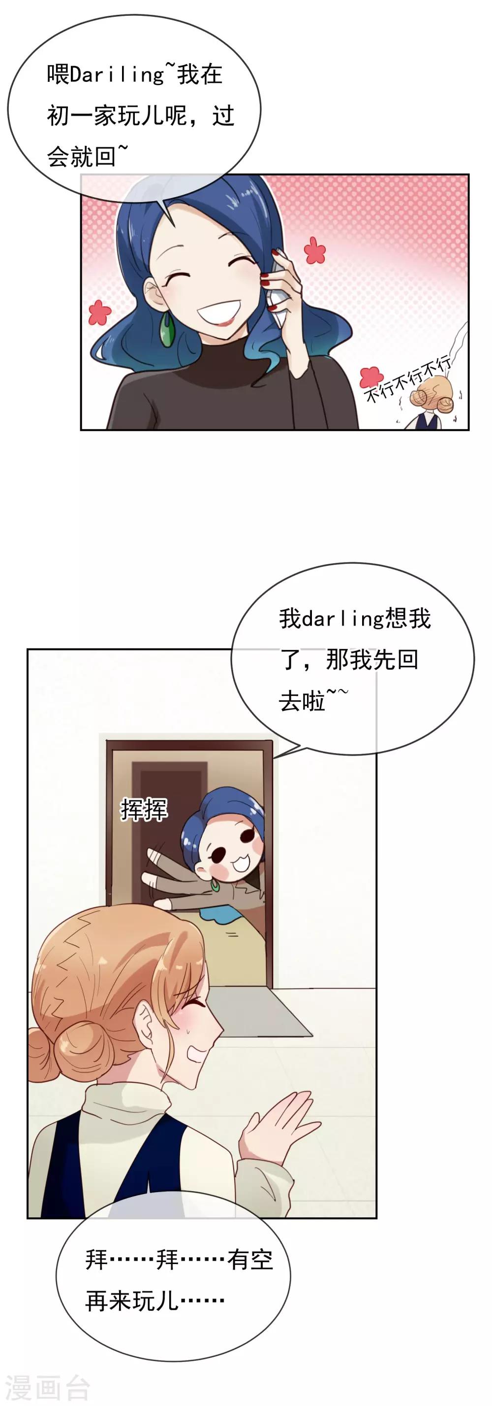 第4话 你们同居了?17