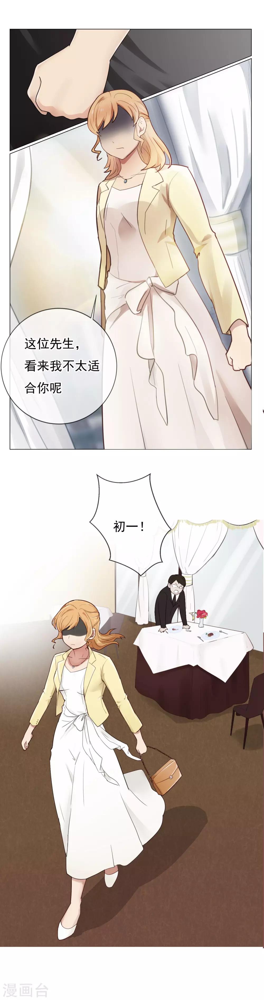 第1话 快递男友？！15