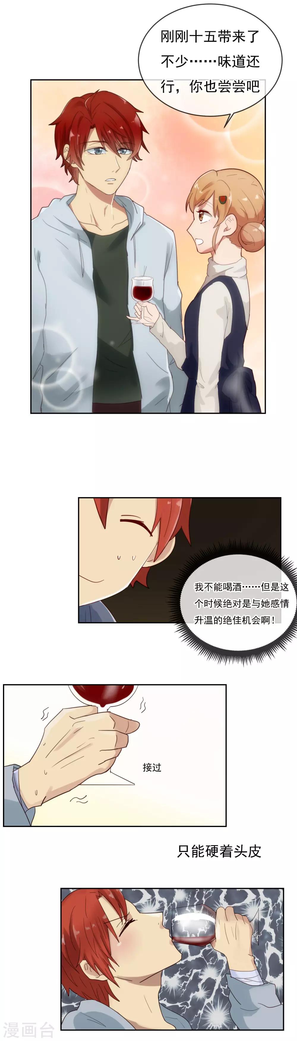 第4话 你们同居了?19