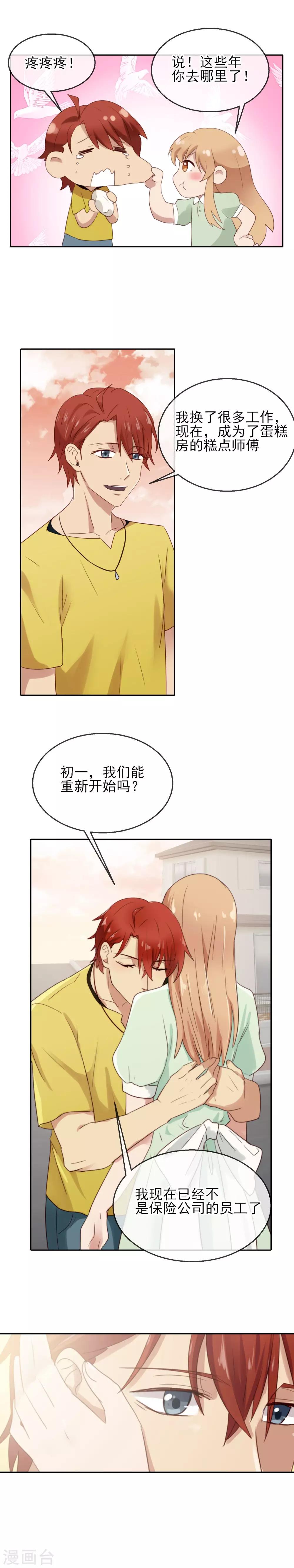 最终话 重新爱上你11