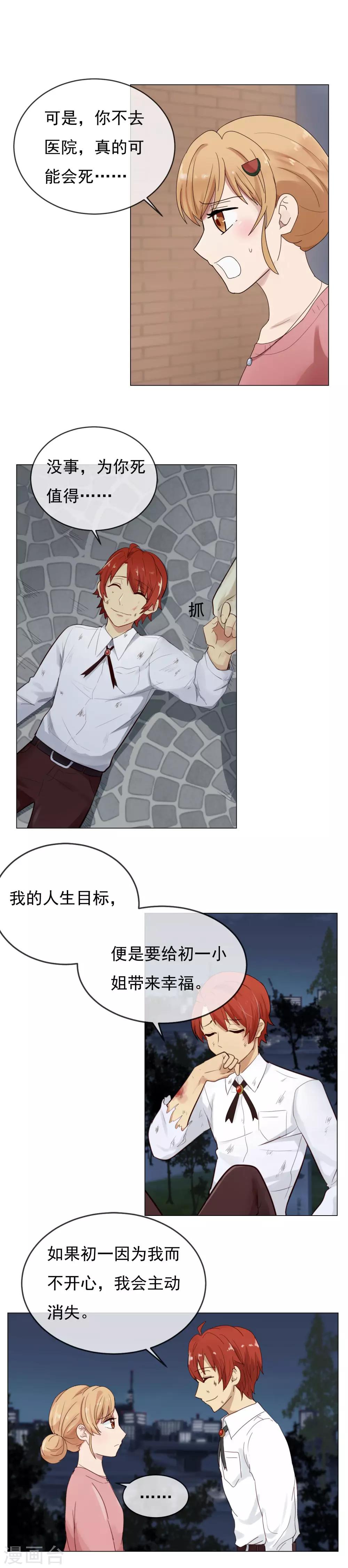 第3话 恶犬神助攻15
