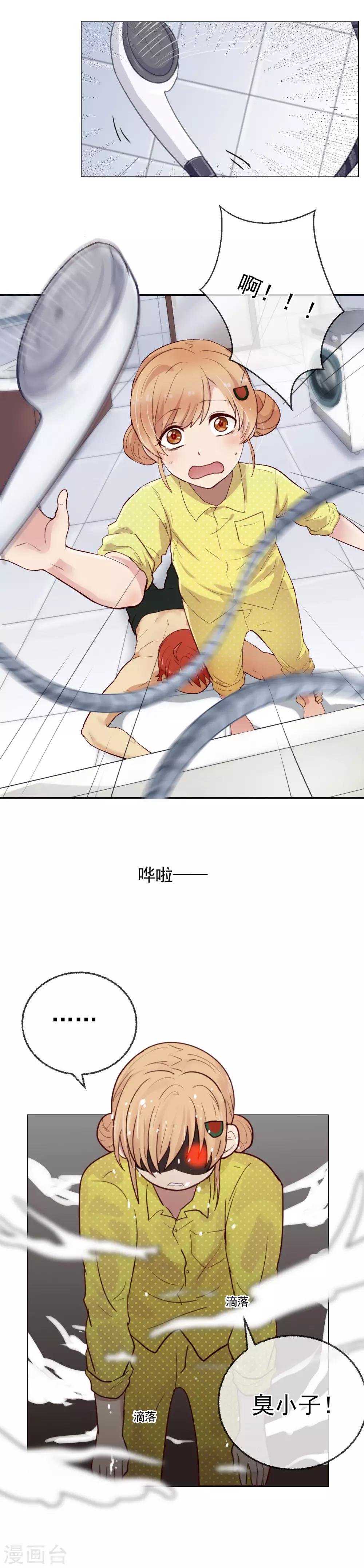 第5话 他要亲我！11