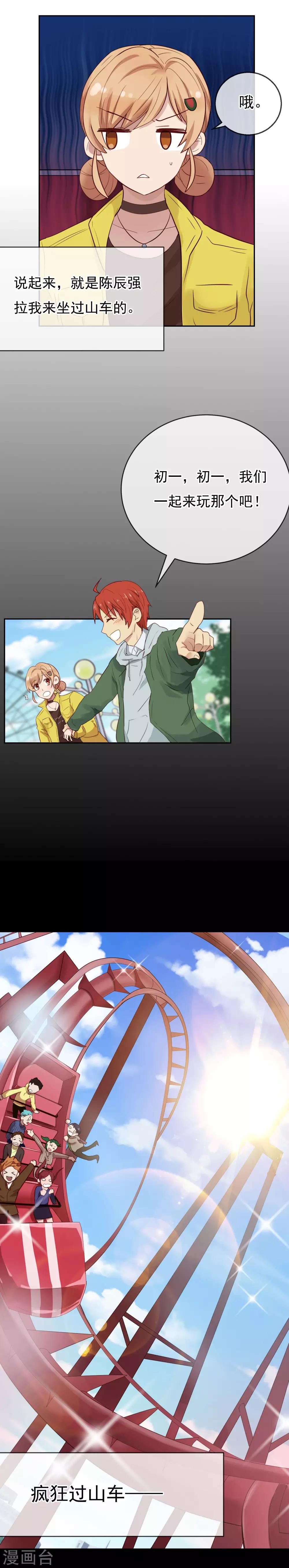 第8话 编号8888？5