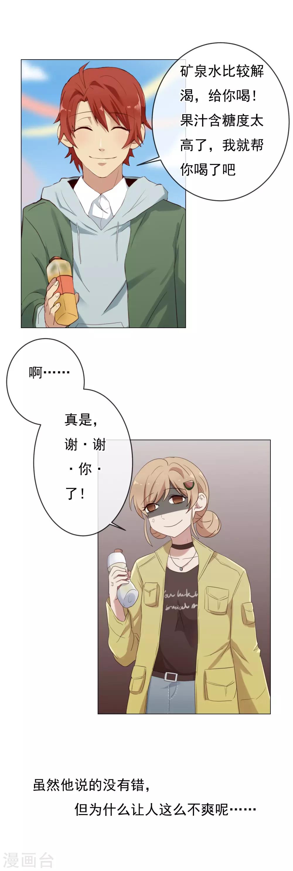 第7话 情侣必备游乐场16