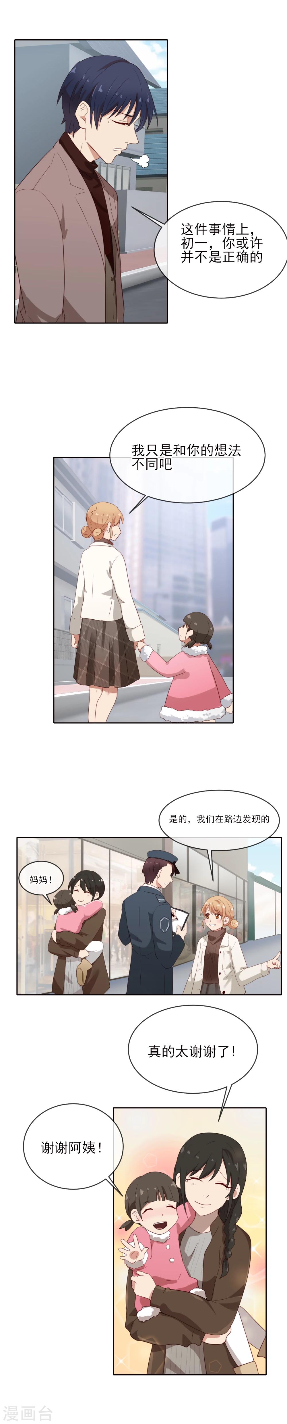 第11话 约会大作战8