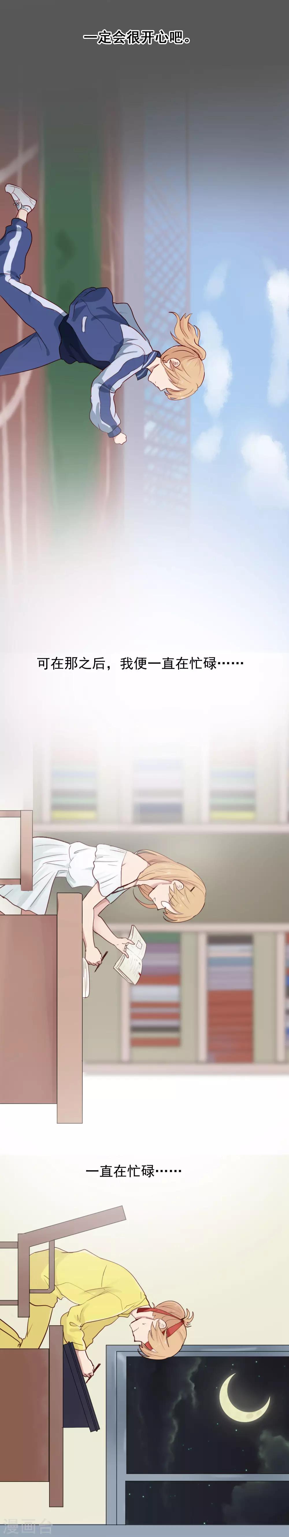 第8话 编号8888？2