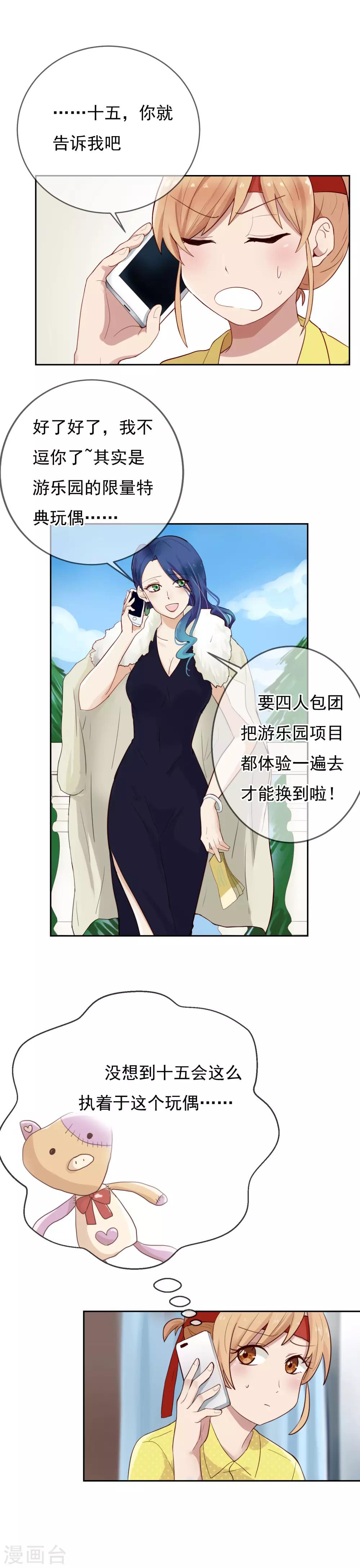 第7话 情侣必备游乐场10