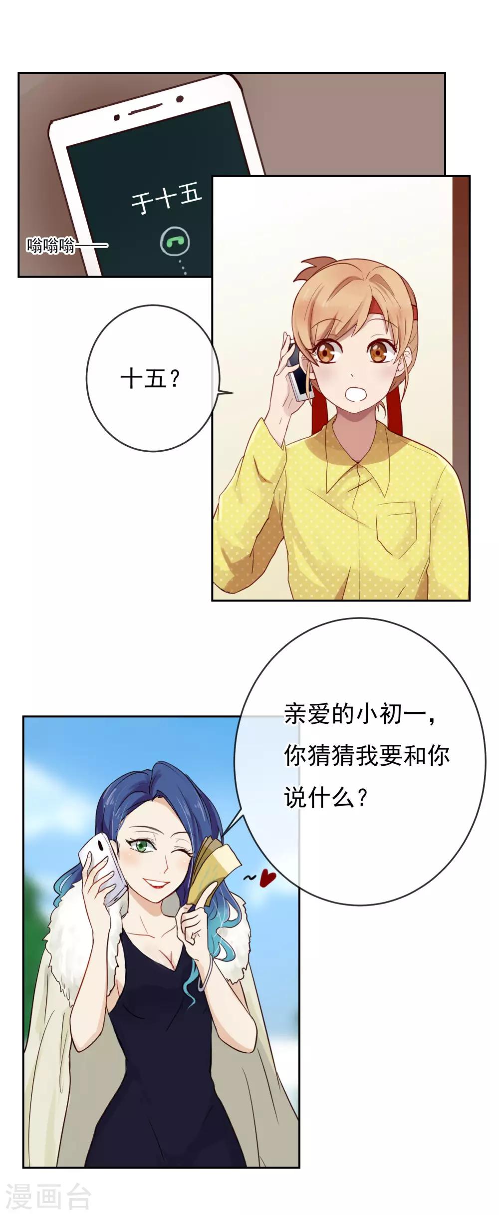第7话 情侣必备游乐场9
