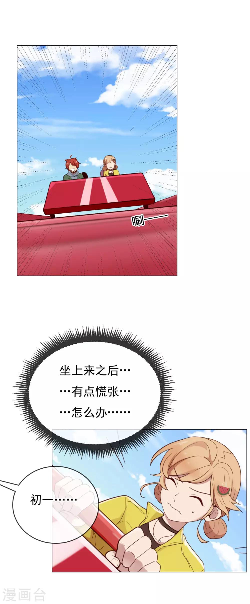 第8话 编号8888？9