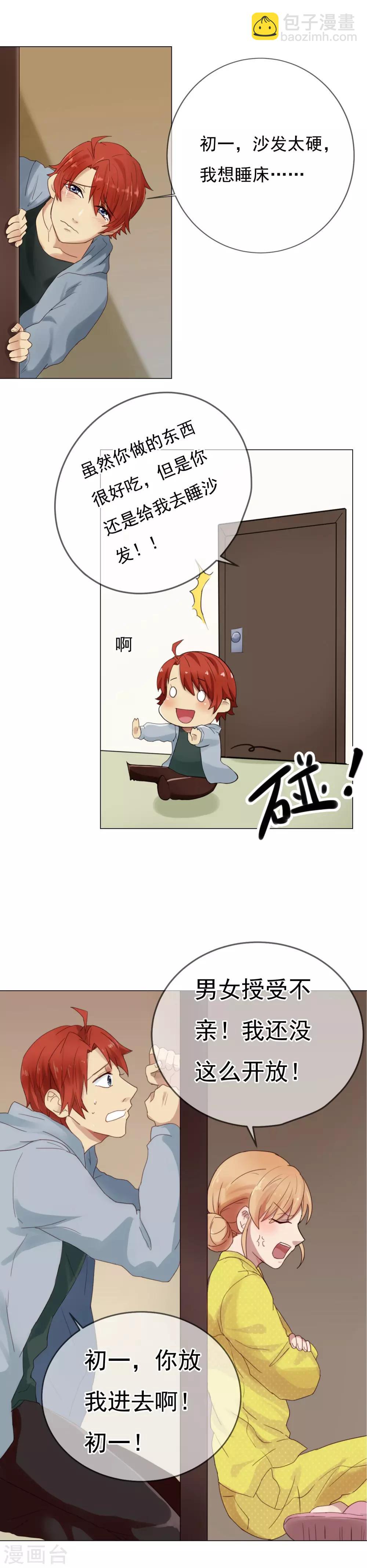 第6话 我大概不正常吧13