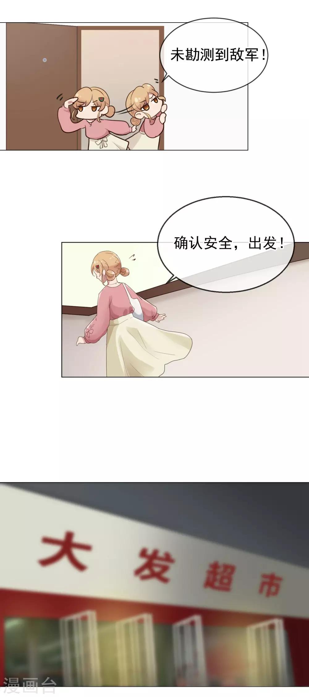 第2话 我要退货！18