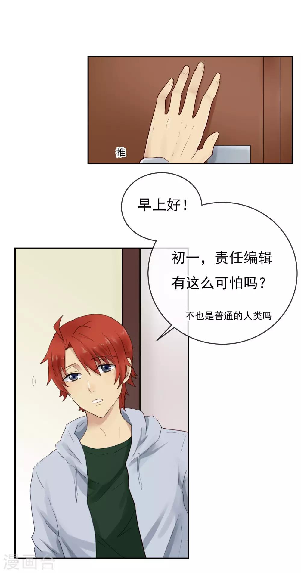 第7话 情侣必备游乐场3