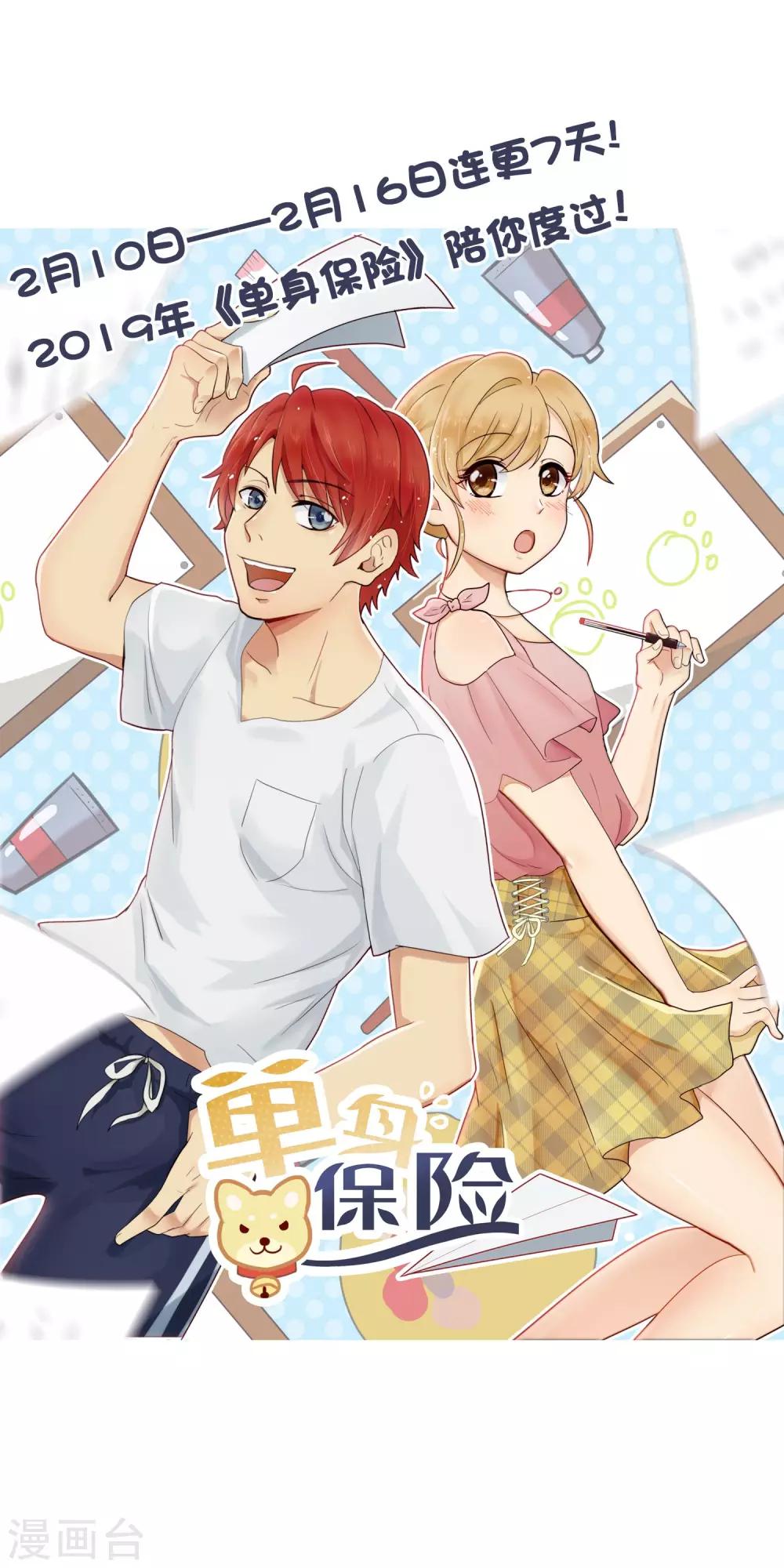 第4话 你们同居了?21
