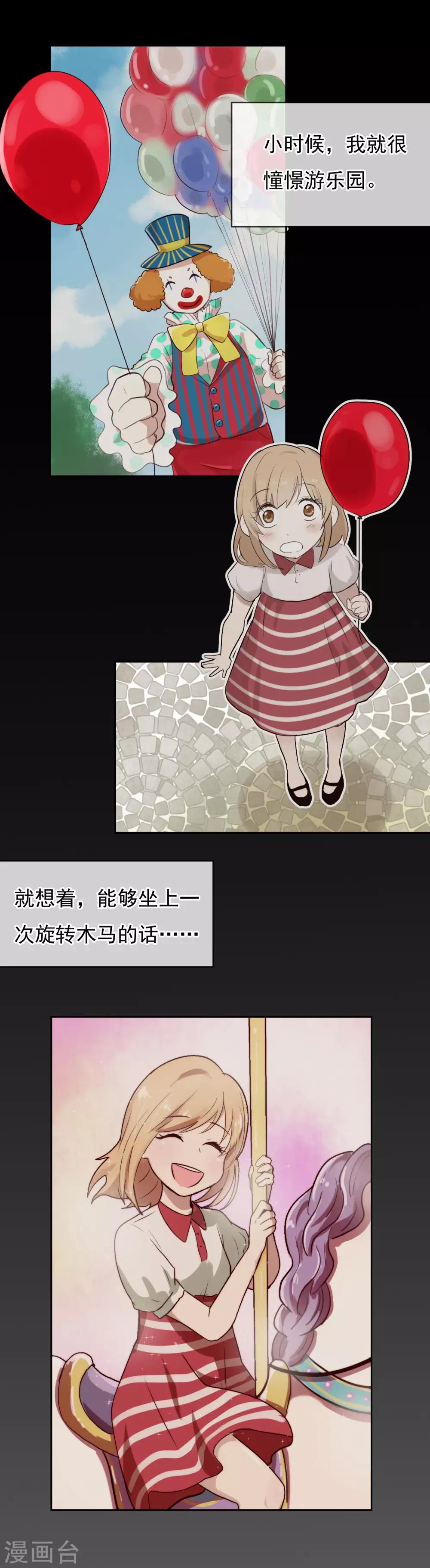 第8话 编号8888？1
