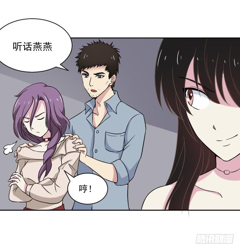 魏宏的算计30