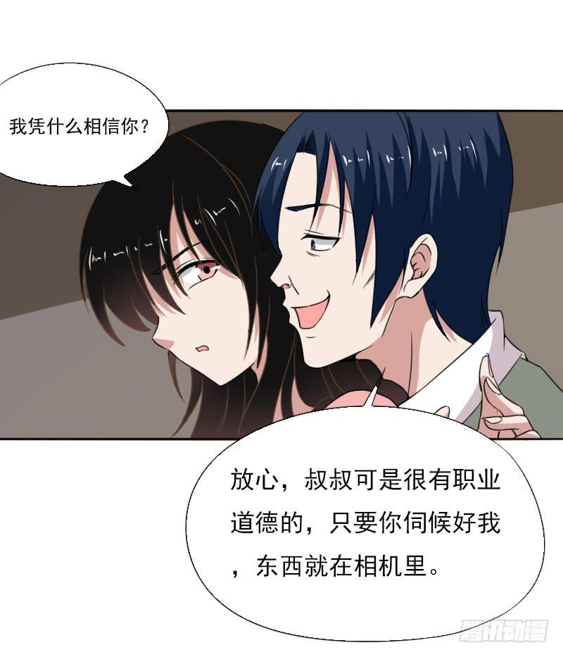 深夜约见38