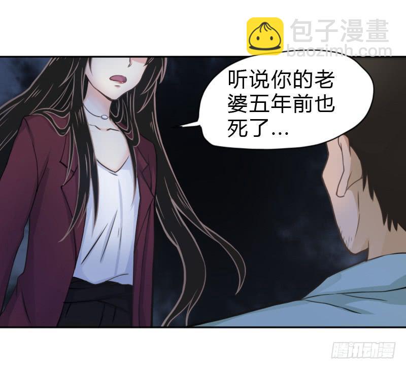 真凶不是他？！3