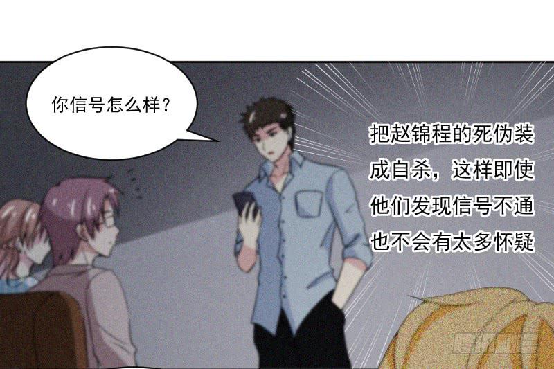 魏宏的算计34