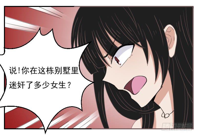 审讯30