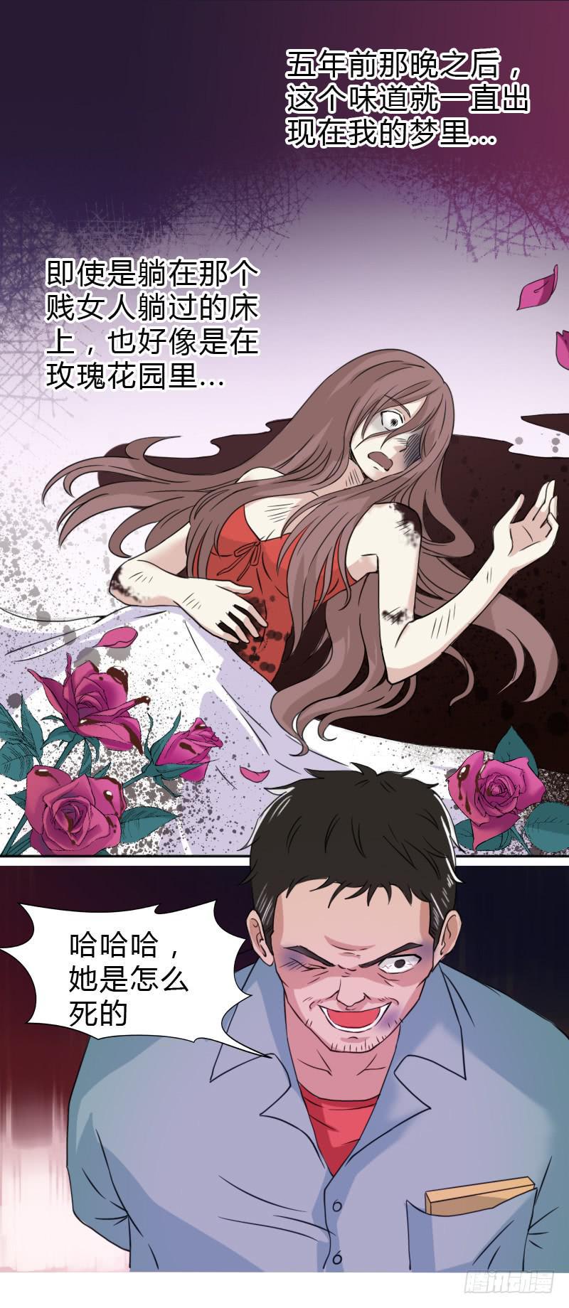 真凶不是他？！10