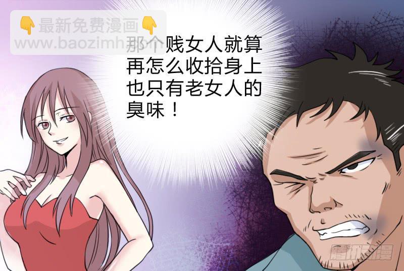 真凶不是他？！9