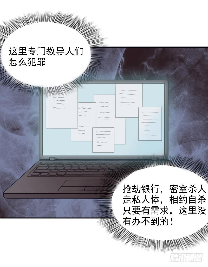 凶手是谁？14