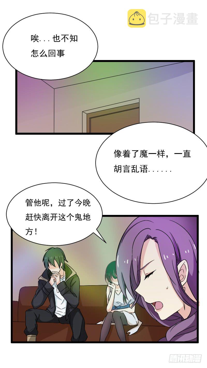 意外12