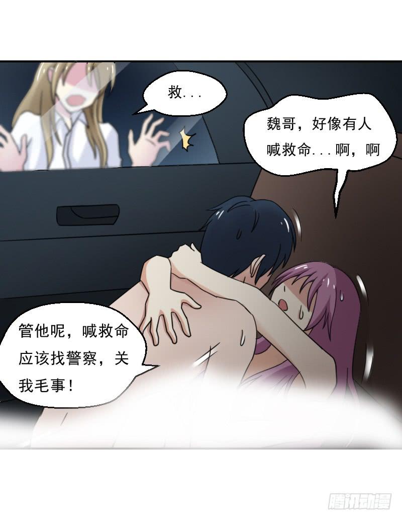 危机迫近15