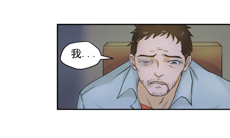 真凶不是他？！42