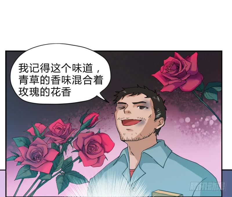 真凶不是他？！8