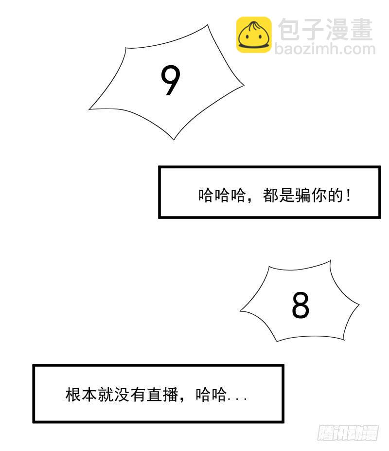 绝望的落幕36