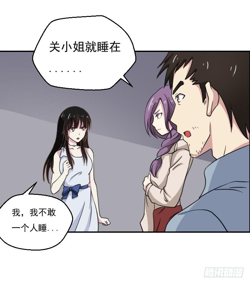 魏宏的算计26