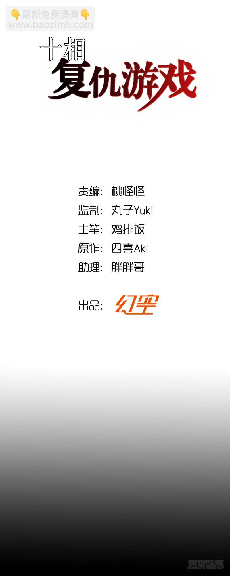 新人登场1